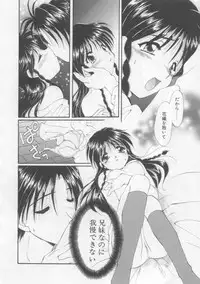 [Kurokawa Mio] Saint Enamel Jogakuin