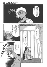 [DISTANCE] One Night Dream