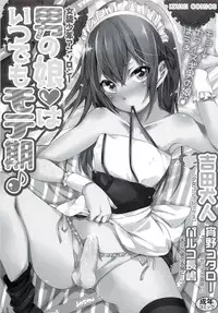 [Anthology] Otokonoko wa Itsudemo Moteki