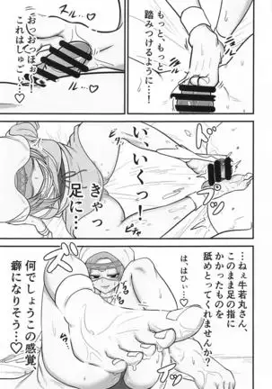 Mina-sama no Toumen no Seiseikatsu wa Watashi ga Hoshou Shimasu