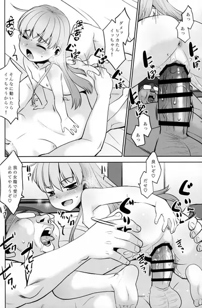 Onani Slime no Shinka