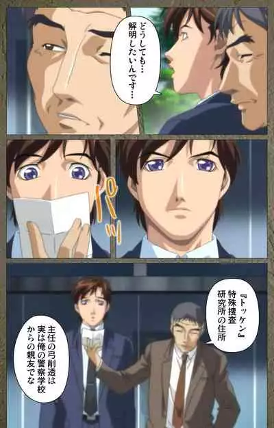 Shin Bible Black kanzenhan