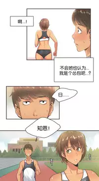 [﻿Chance, Kamang] Sports Girl ch.1-24[Chinese]