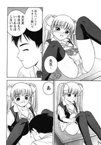 [Anthology] fox limit anthology 07 kneesocks