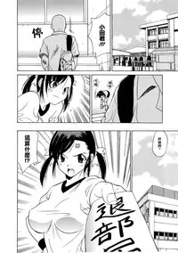 [Otono Natsu] Paff Paff! | 胸親胸愛！ [Chinese] [YuLong&FengXin]