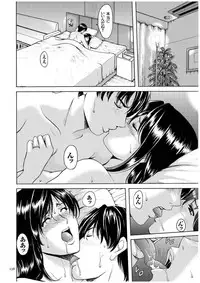 [Hoshino Ryuichi] Sennyu Tsuma Satomi Kiroku