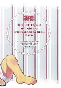 Nishiki (MQ) - JP!! ~ Junbitaisou ~