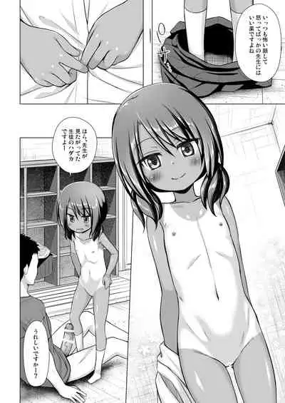 [Noraneko-no-Tama (Yukino Minato)] Rakuen no Omochabako 4-jikanme [Digital]