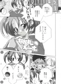 [Sasakura Ayato] Shoujo Ryuu Koufuku Kaku Shu Ron