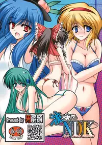 (SC46) [Danshaku Ryou (Danshaku)] Nagasarete NDK (Nee Donna Kimochi?) (Touhou Project)