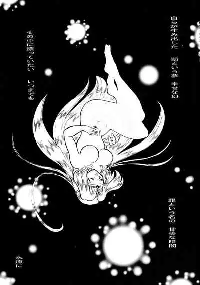 [SAKURAIRO (Konishi Kazuya)] Black Noise (Slayers) [1997-11-23]