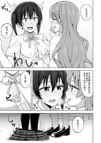 Sono Te Ippai Nobashitara