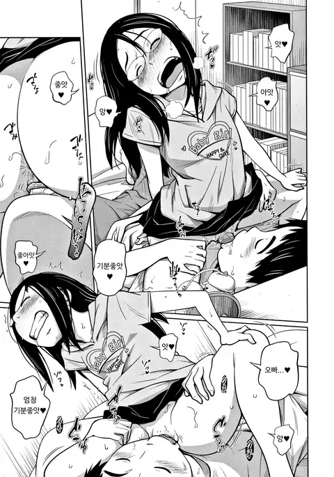 Imouto Access - Sister Access Ch. 1-2