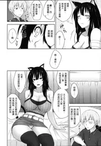 [Mikemono Yuu] Shitataru Kanojo - Drip Lover [Chinese]