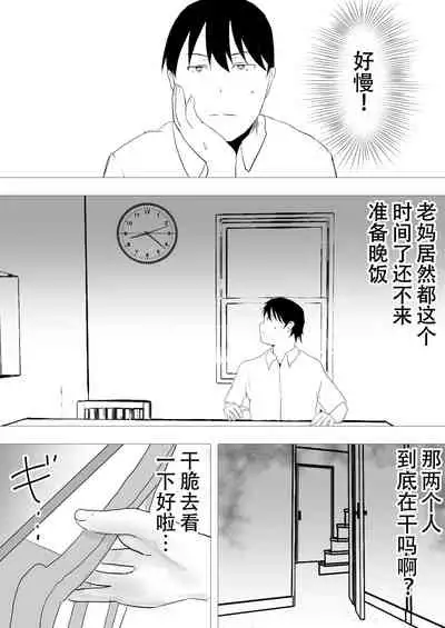 TomoKano Kaa-chan II