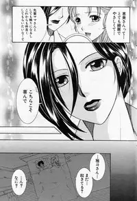 COMIC MILF 2013-06 Vol. 13