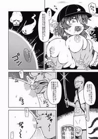 (C90) [Leprotto (Huupo)] Shikabanearashi (Touhou Project)