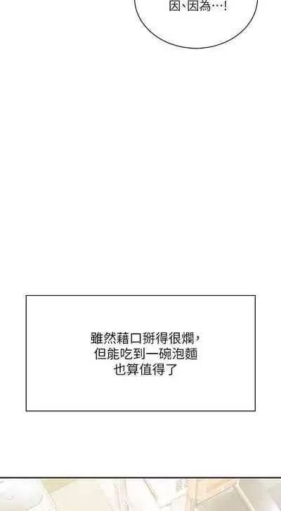 Coffee Shop chi 01-12 Manhwaroshi