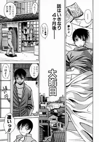 [Tamaki Nozomu] Anego!! 1