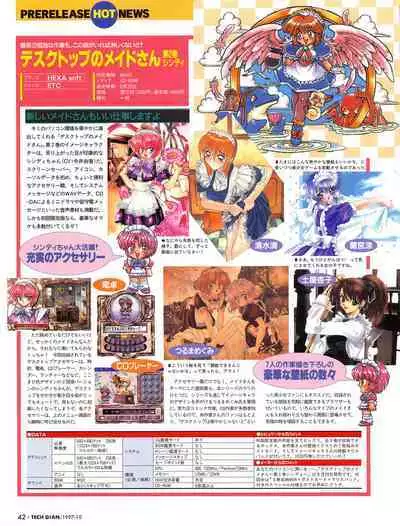 Tech Gian 012 (October 1997)