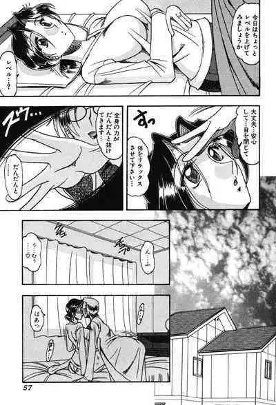 Hahaoya Ga Onna Ni Naru Toki