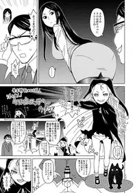 Anma Oujo - Princess Massage