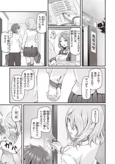 Anata no Senzoku Soap-jou