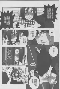 [Suwa Moi] Mesu Inu Zukan | 淫亂母狗大圖鑑 [Chinese]