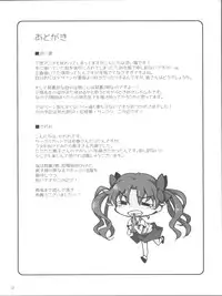 (C78) [Hannama (Soine, Serere)] Desu no!! 2 (Toaru Kagaku no Railgun)