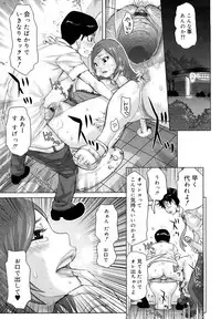 [Kira Hiroyoshi] Chijo Wakusei