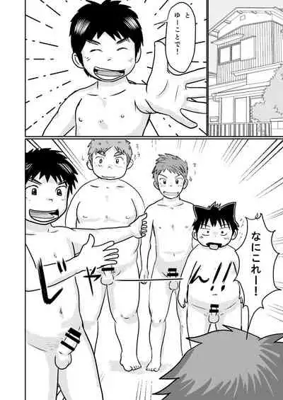 Sensei No O Shigoto Supesharubūketto Ver.