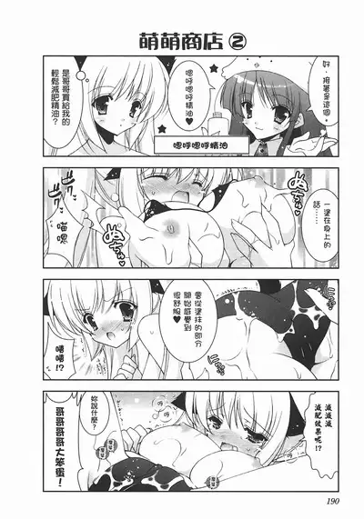 Sweet Sister （ch）