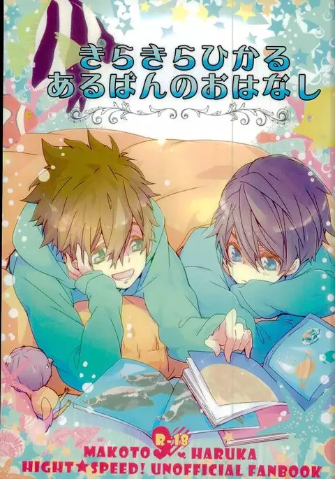 Kirakira Hikaru Aru Ban no Ohanashi