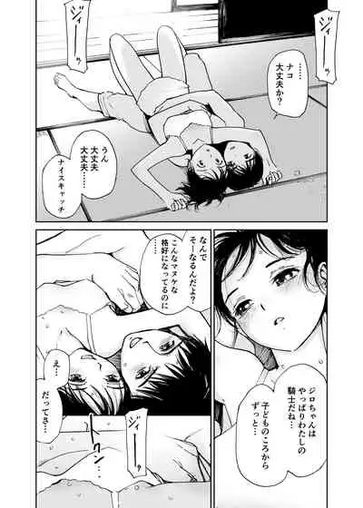 Hatsuai 4U (for you...）