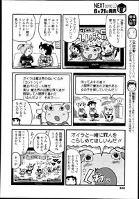COMIC LO 2013-07 Vol. 112