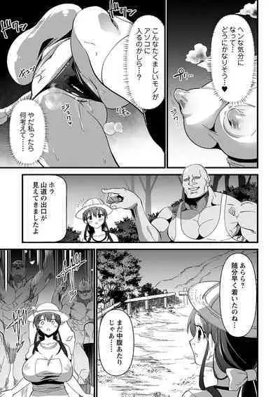 Nikurin mesu ochi akume jigoku