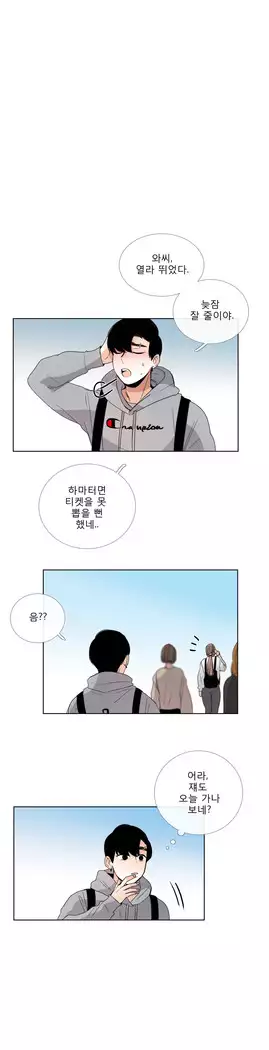 Talk to Me Ch.0-39