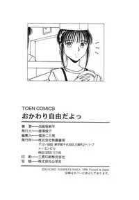 [Nishikousaka Kouhei] Okawari Jiyuu Dayo