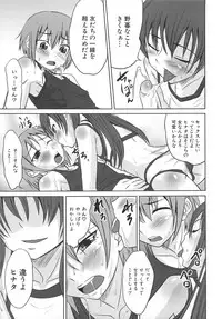 [Anthology] Dannyanen 2 ~Otoko Doushi no Paradise~
