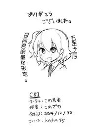 [Kome Nouka (Komezawa)] Mesu Ochi Nikki [Chinese] [空想少年汉化] [Digital]