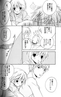 [Sakura Ashika] Bucchoudura ni Koi o Shite