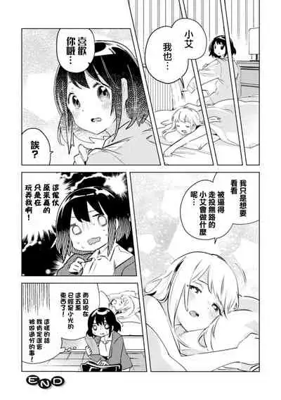 Okane Haraeba Nani Shitatte Ii yo ne!