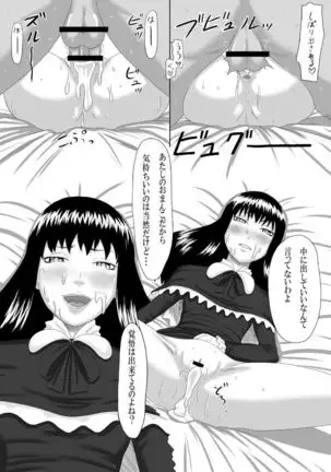 Zero-in ~Aka ga Mazarishi Yoru~