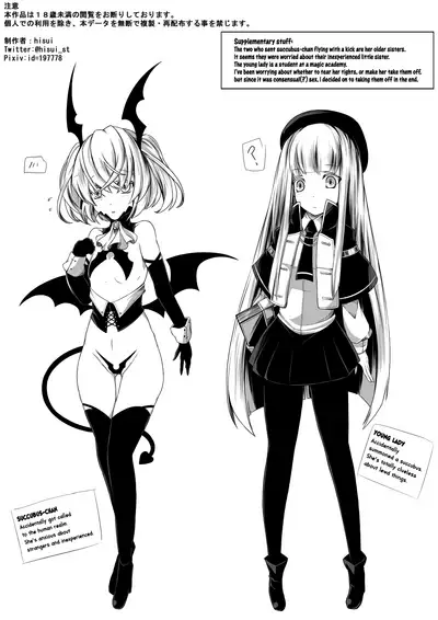 [hisui] Yuri Succubus no Oshigoto | Mage-chan and the Yuri Succubus <3 (English) [Tabunne Scans x Danke fürs Lesen]
