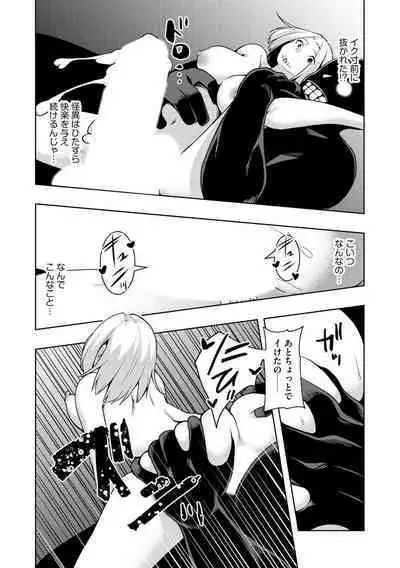 怪淫 本当はヤラしい都市伝説