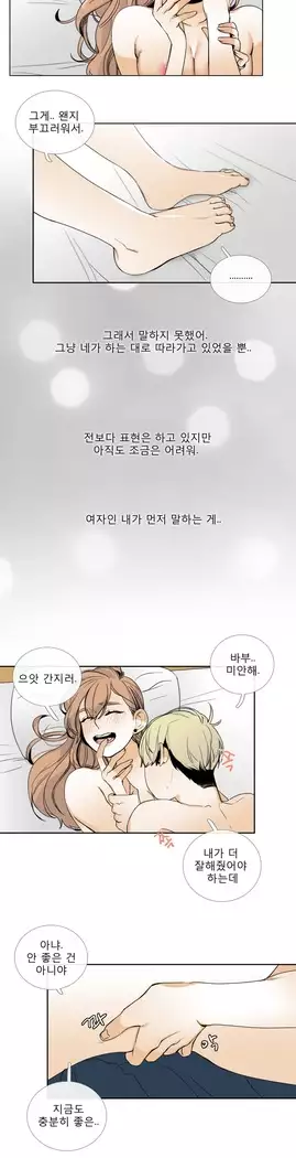 Talk to Me Ch.0-39