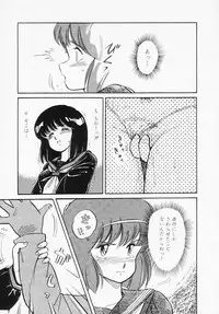 [Amagi Kei] Houkago wa ENDLESS