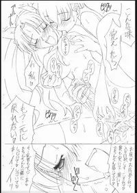 [Sprite] Fate/Sutei Inu Ai Do (Fate/Stay Night)