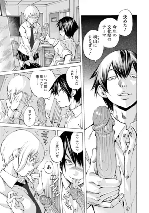 Yoiyami no Oto - Bikyou no Toki