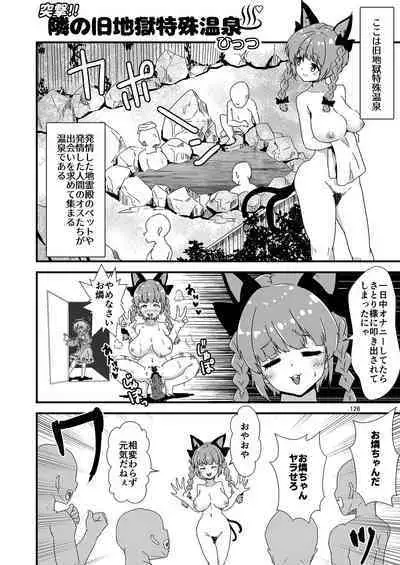 Iyarashi Orin-chan Goudou